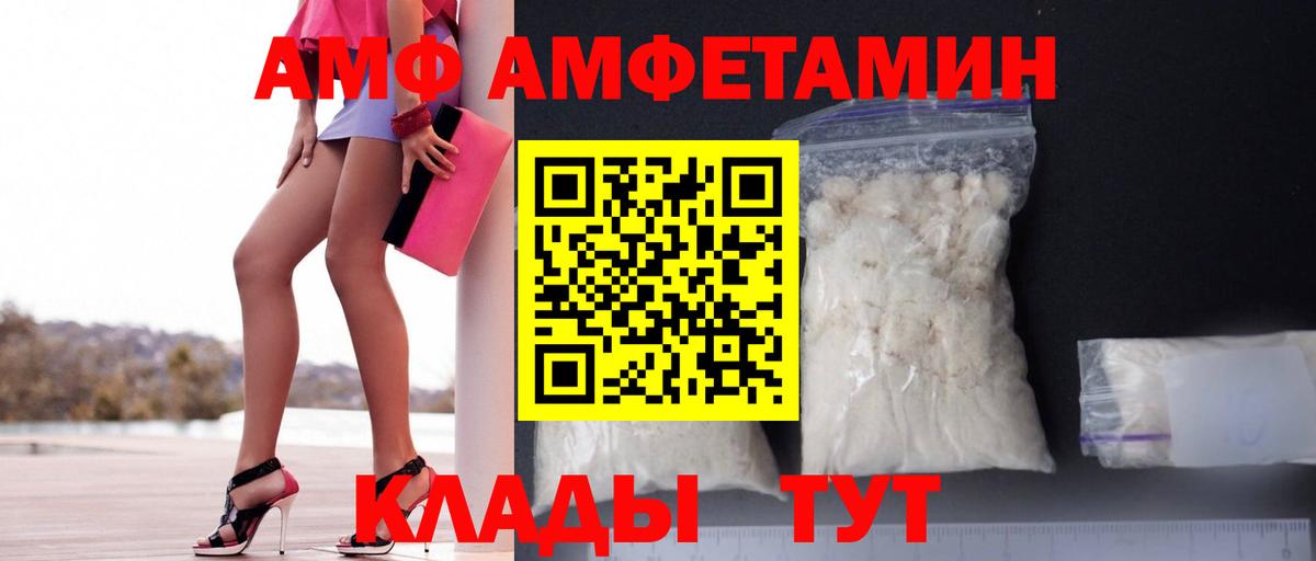 Amphetamine Розовый Краснокаменск