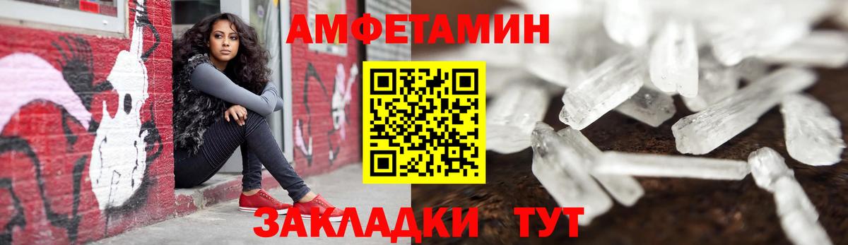 АМФ 97% Краснокаменск