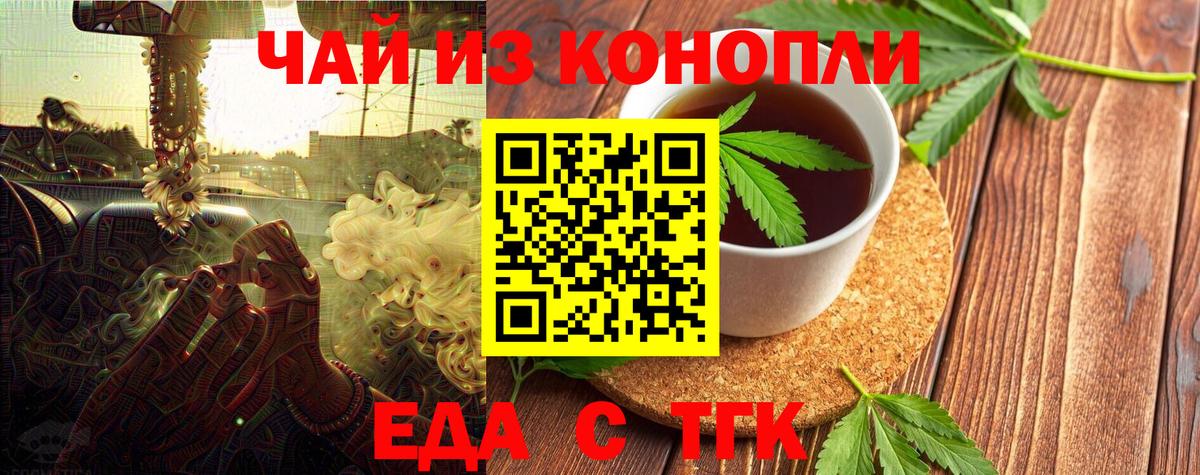 Cannafood конопля Краснокаменск