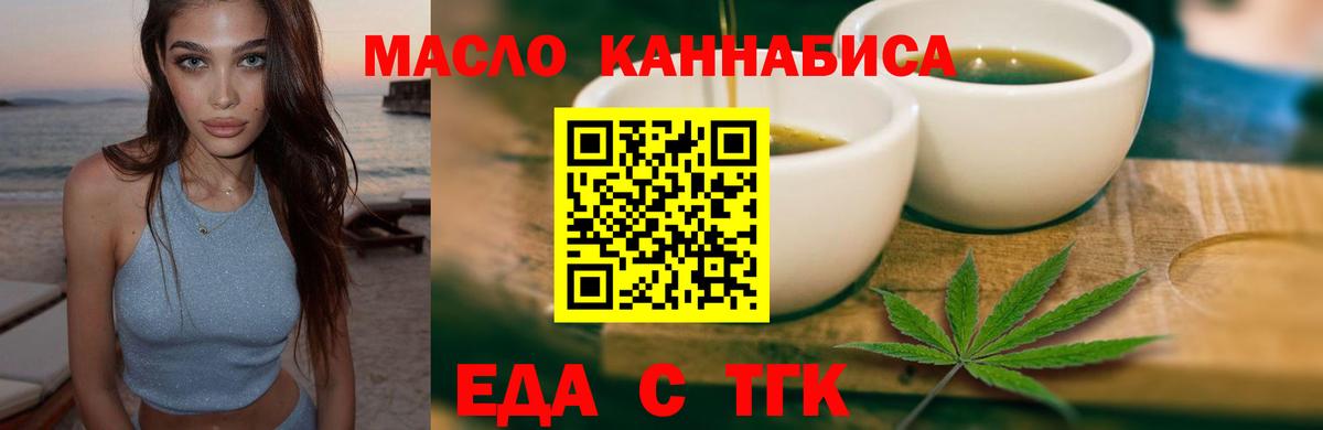 Cannafood марихуана  Вход с VPN  Краснокаменск 