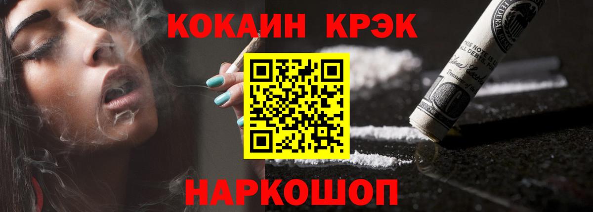 Плюхи  Вход с VPN  Купить наркотик  Краснокаменск  COCAIN  Экстази  Бошки Шишки  Меф  МДМА  МАРИХУАНА 