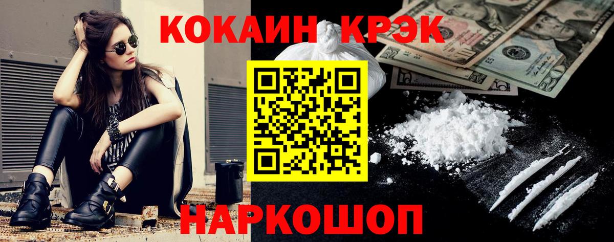 Краснокаменск  Кокаин  Cocaine FishScale  Вход с VPN  магазин продажи наркотиков  Cocaine FishScale 