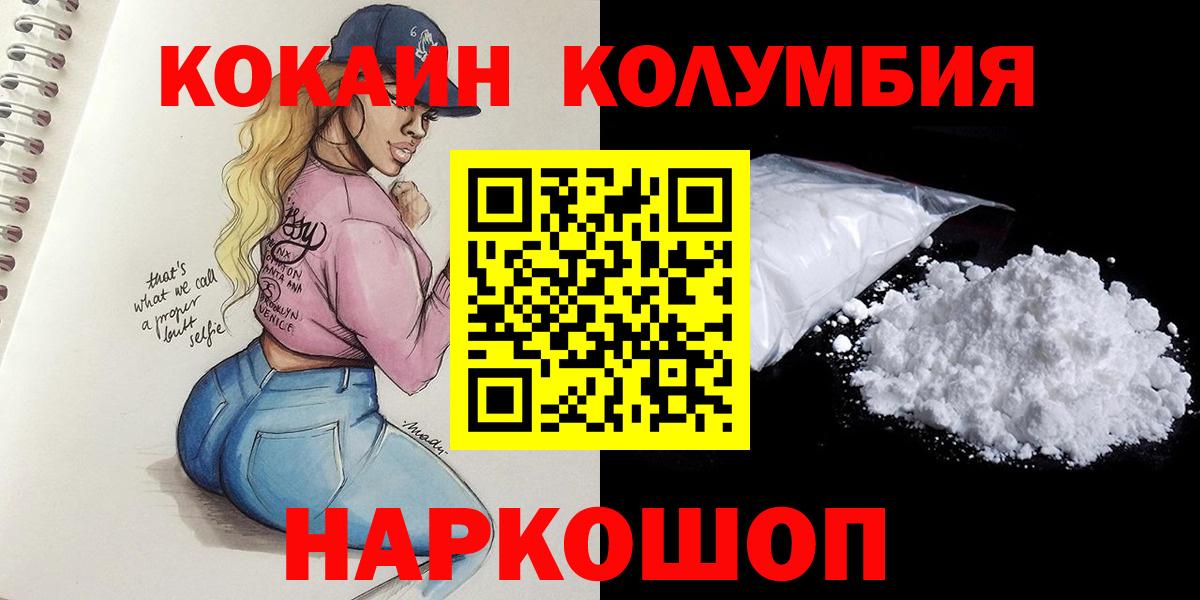 Кокаин 98% Краснокаменск