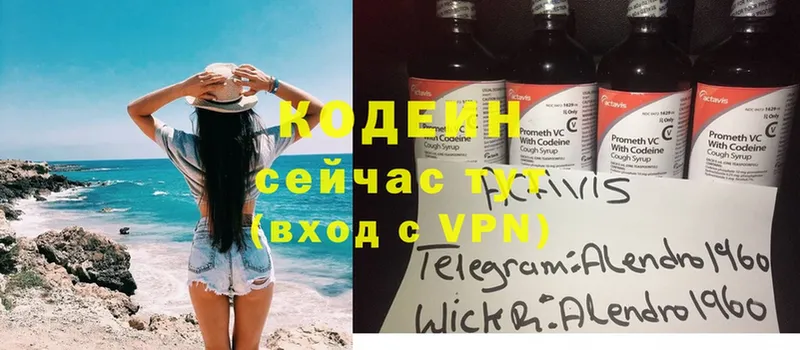 закладки  Краснокаменск  мега ссылки  Кодеиновый сироп Lean напиток Lean (лин) 