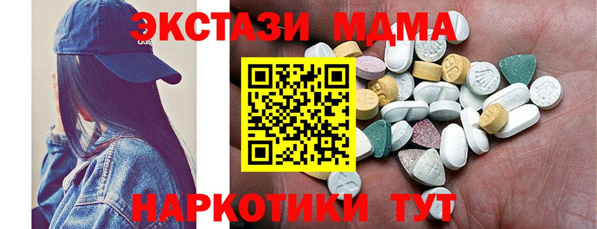 Ecstasy диски  Вход с VPN  Ecstasy mix  МЕГА онион  Краснокаменск 