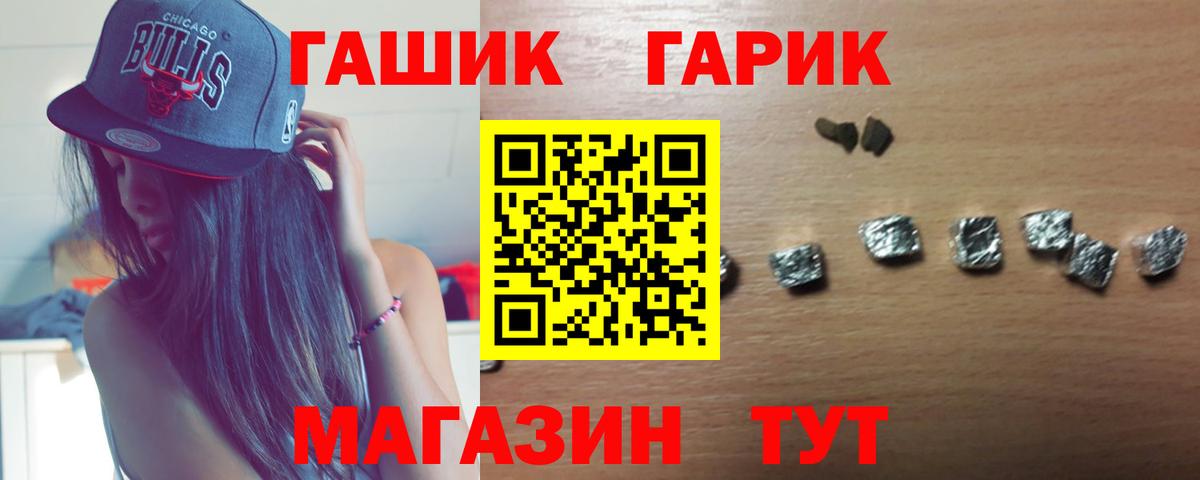 даркнет сайт  Вход с VPN  Краснокаменск  Гашиш 40% ТГК 