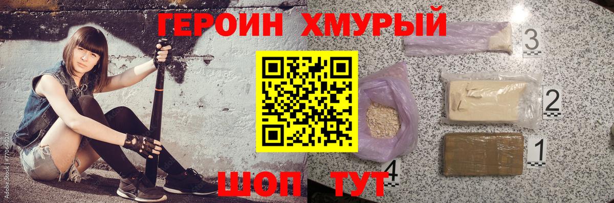 ГЕРОИН Афган Краснокаменск