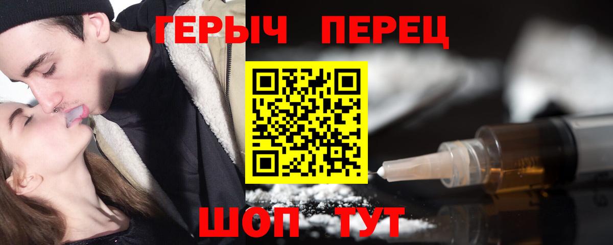 ГЕРОИН  ГЕРОИН гречка  Вход с VPN  Краснокаменск 