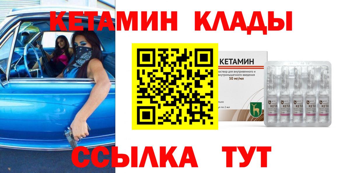Краснокаменск  blacksprut маркетплейс  Вход с VPN  Кетамин VHQ 