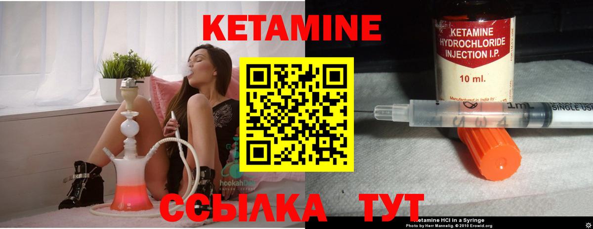 КЕТАМИН ketamine  Краснокаменск  КЕТАМИН ketamine 