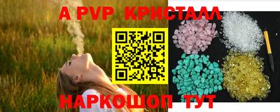 apvp Гусь-Хрустальный
