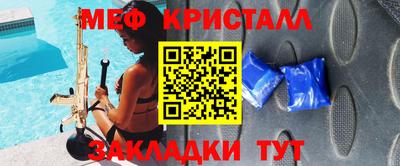 мяу мяу кристалл Гусиноозёрск
