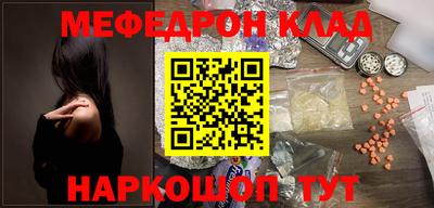 мяу мяу мука Бийск