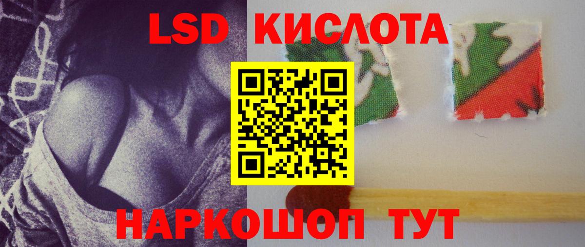 ЛСД экстази ecstasy Краснокаменск