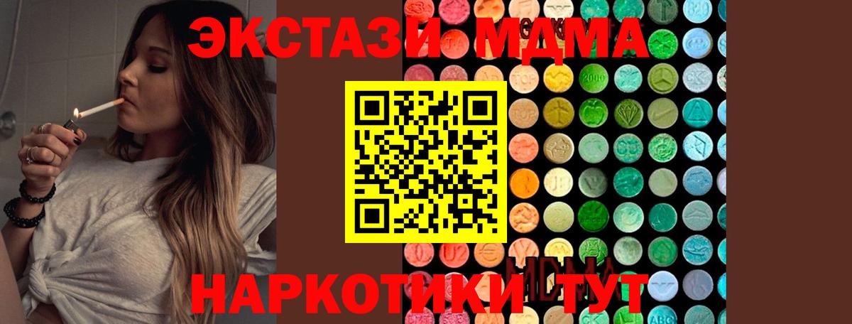 МДМА  Краснокаменск  MDMA Molly  MDMA кристаллы 