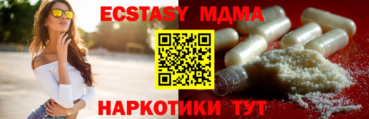 MDMA Molly  Вход с VPN  Краснокаменск  МДМА crystal 