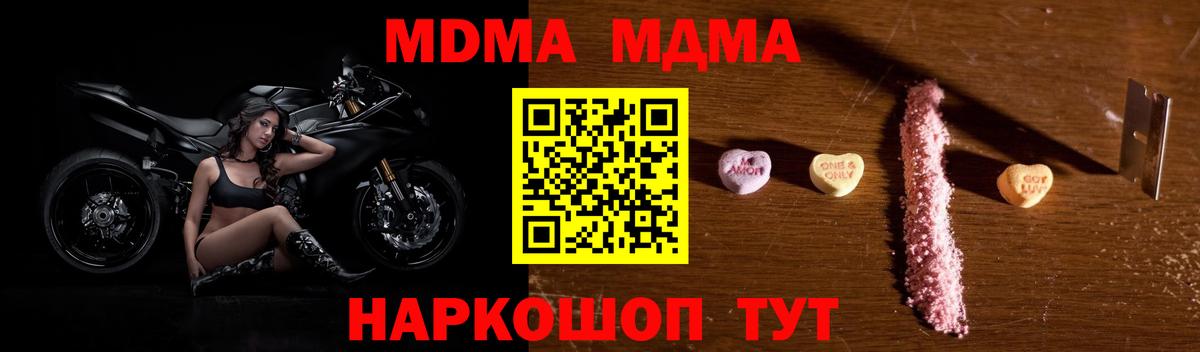 MDMA Molly Краснокаменск