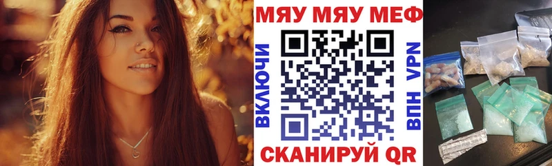 МЕФ мука цены наркотик Краснокаменск