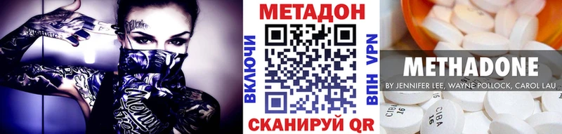 Метадон кристалл  Краснокаменск 