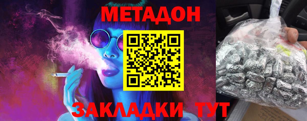 МЕТАДОН мёд Краснокаменск
