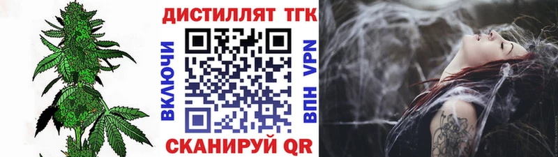 Дистиллят ТГК гашишное масло купить закладку Краснокаменск