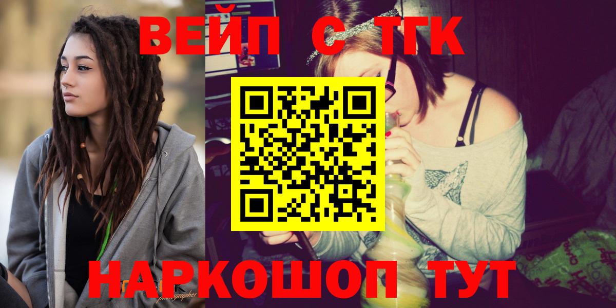 Краснокаменск  Дистиллят ТГК гашишное масло  Вход с VPN 