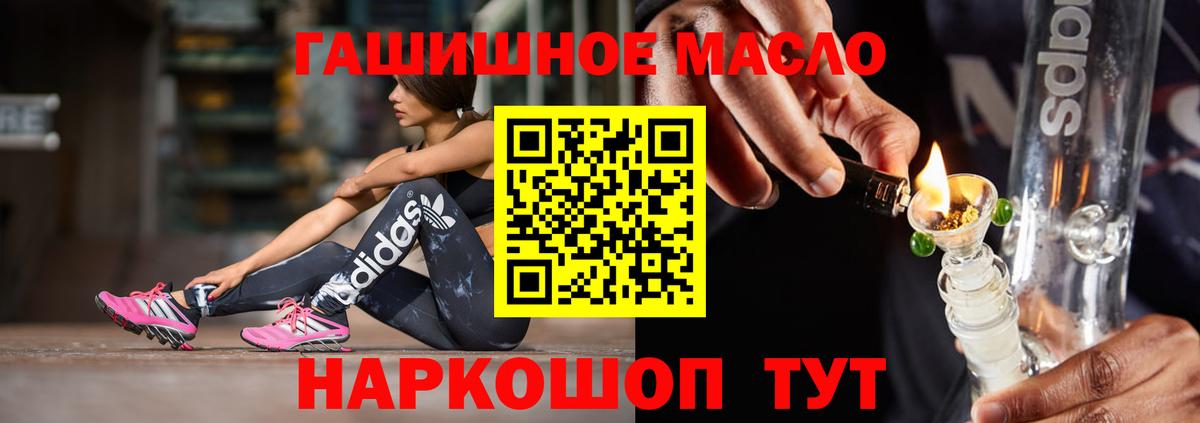 Дистиллят ТГК THC oil Краснокаменск