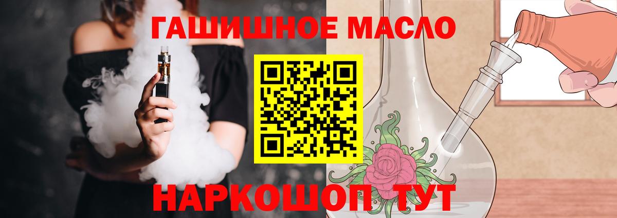 ТГК жижа  Дистиллят ТГК вейп  Краснокаменск 