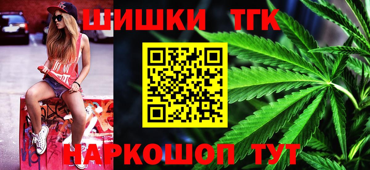 Шишки марихуана сатива  МАРИХУАНА Amnesia  МАРИХУАНА LSD WEED  Краснокаменск  Вход с VPN  Шишки марихуана THC 21% 